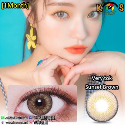 [1Month]LensVery Very tok Sunset Brown 베리톡 선셋 브라운